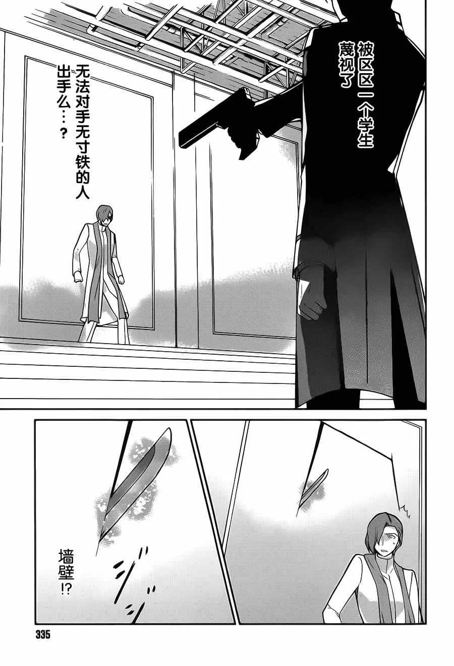 第23话 第11页