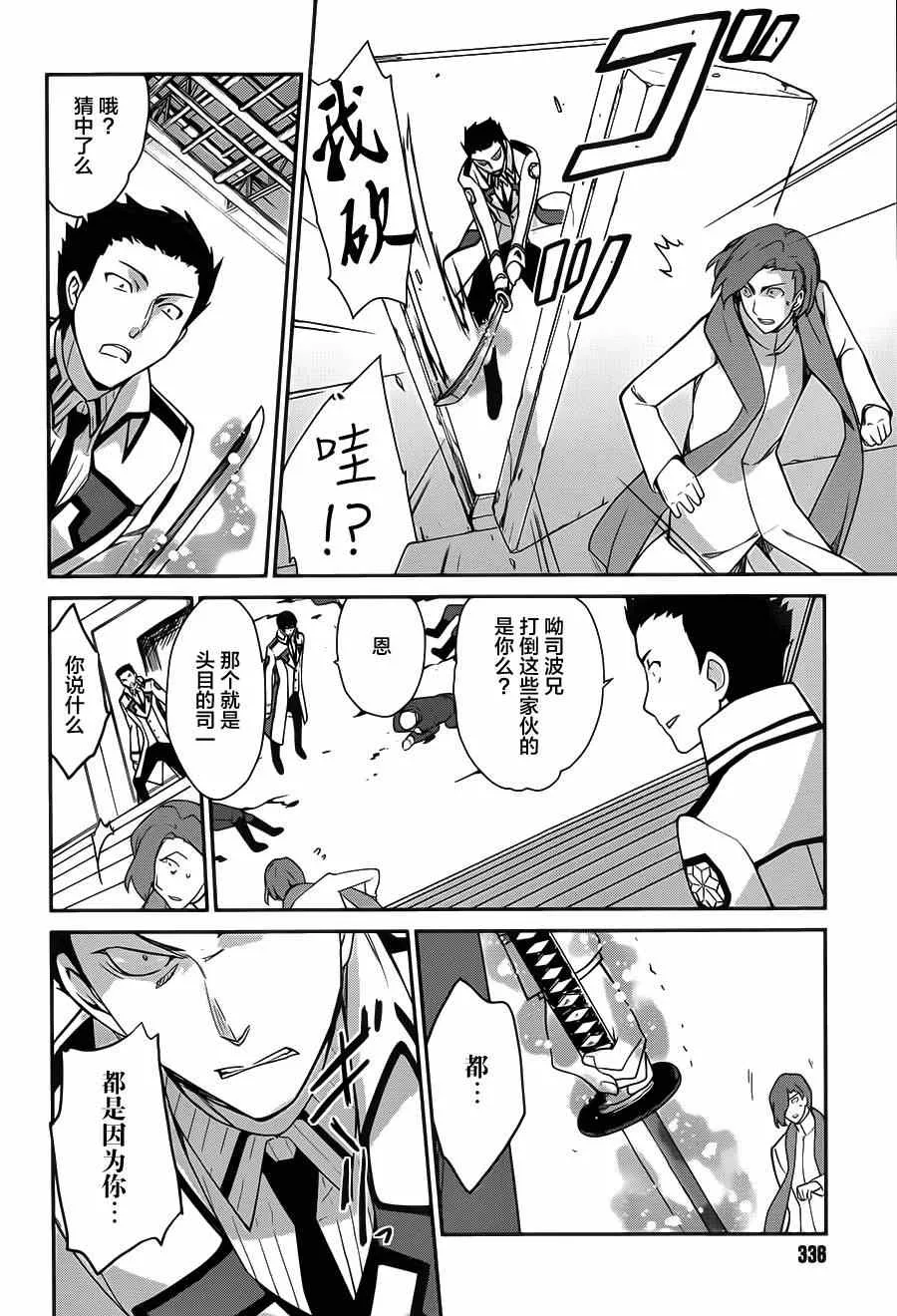 第23话 第12页