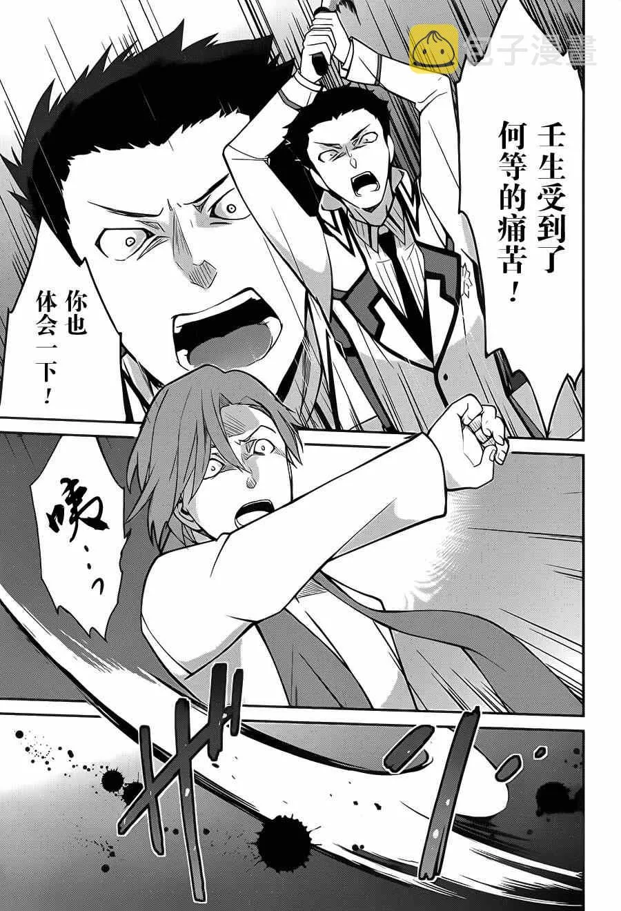第23话 第13页