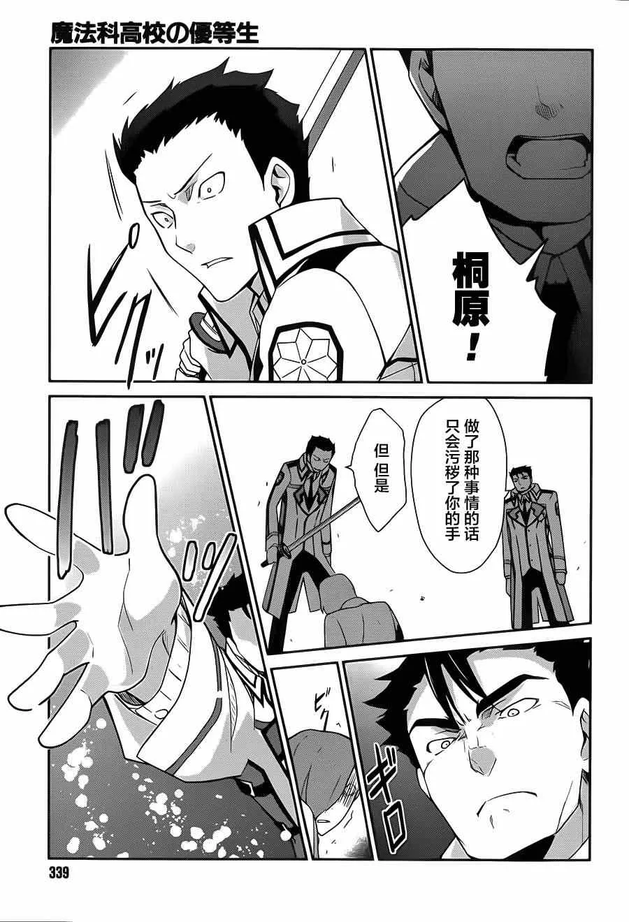 第23话 第15页