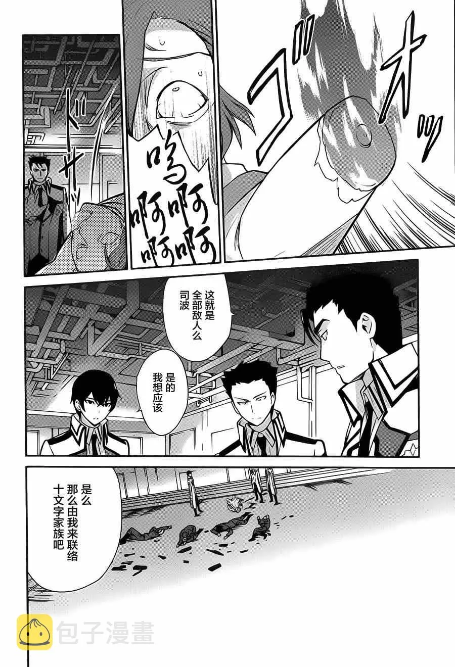 第23话 第16页