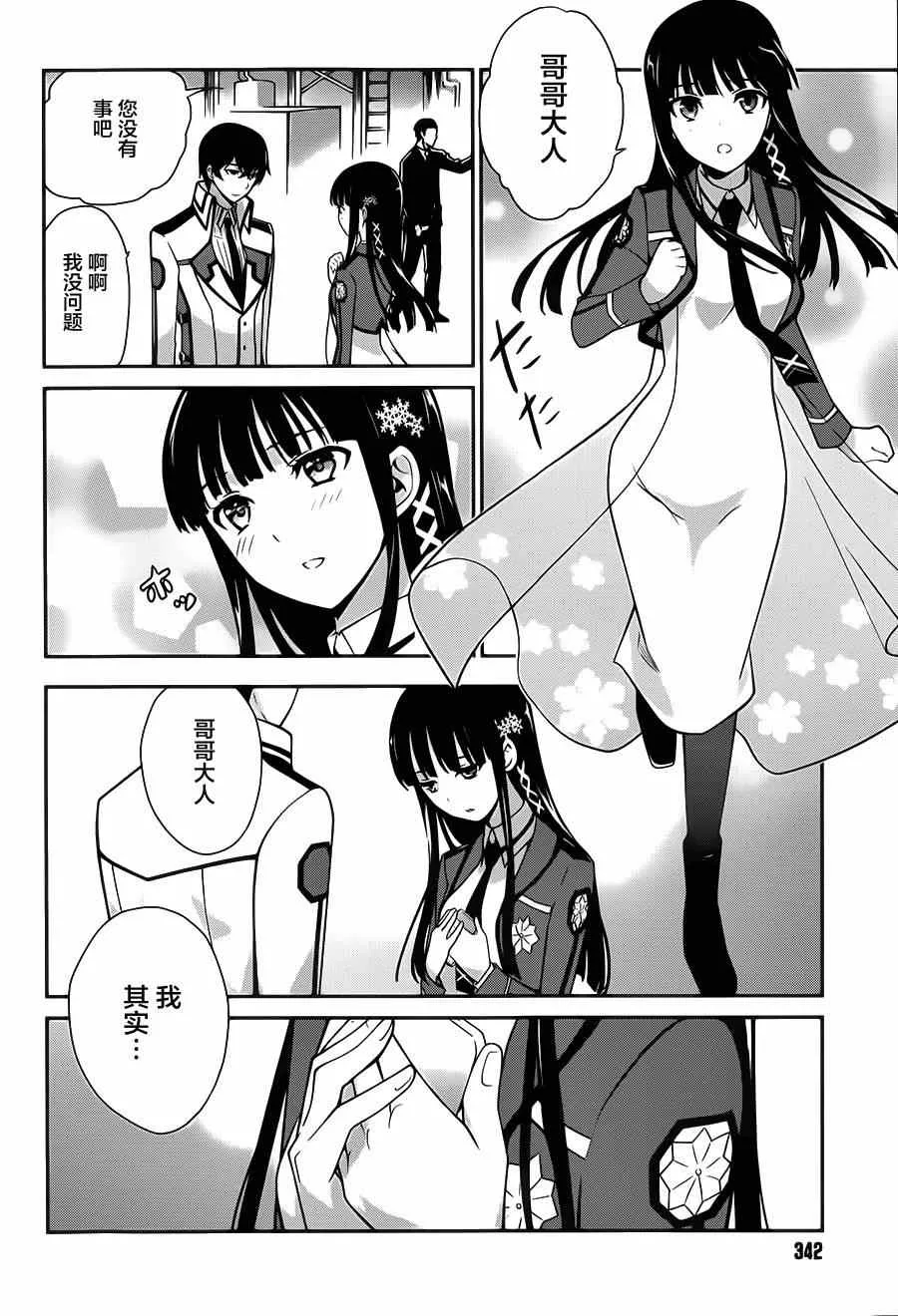 第23话 第18页