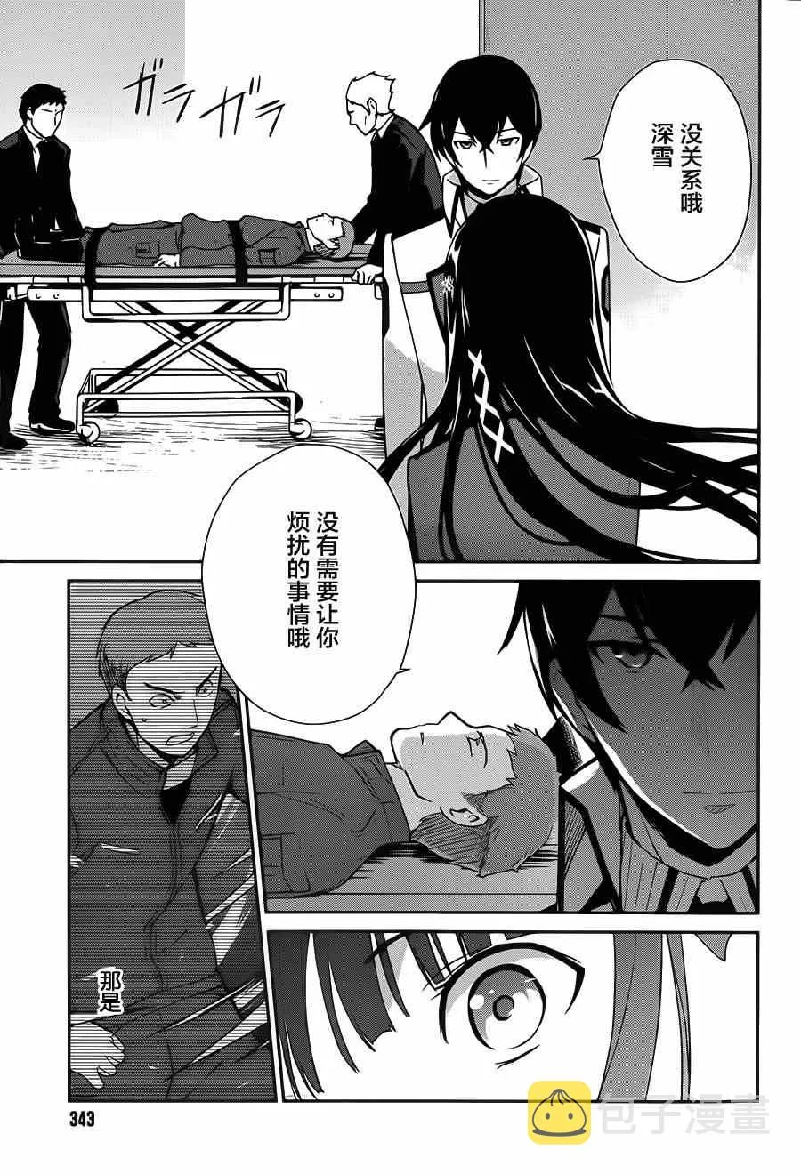 第23话 第19页
