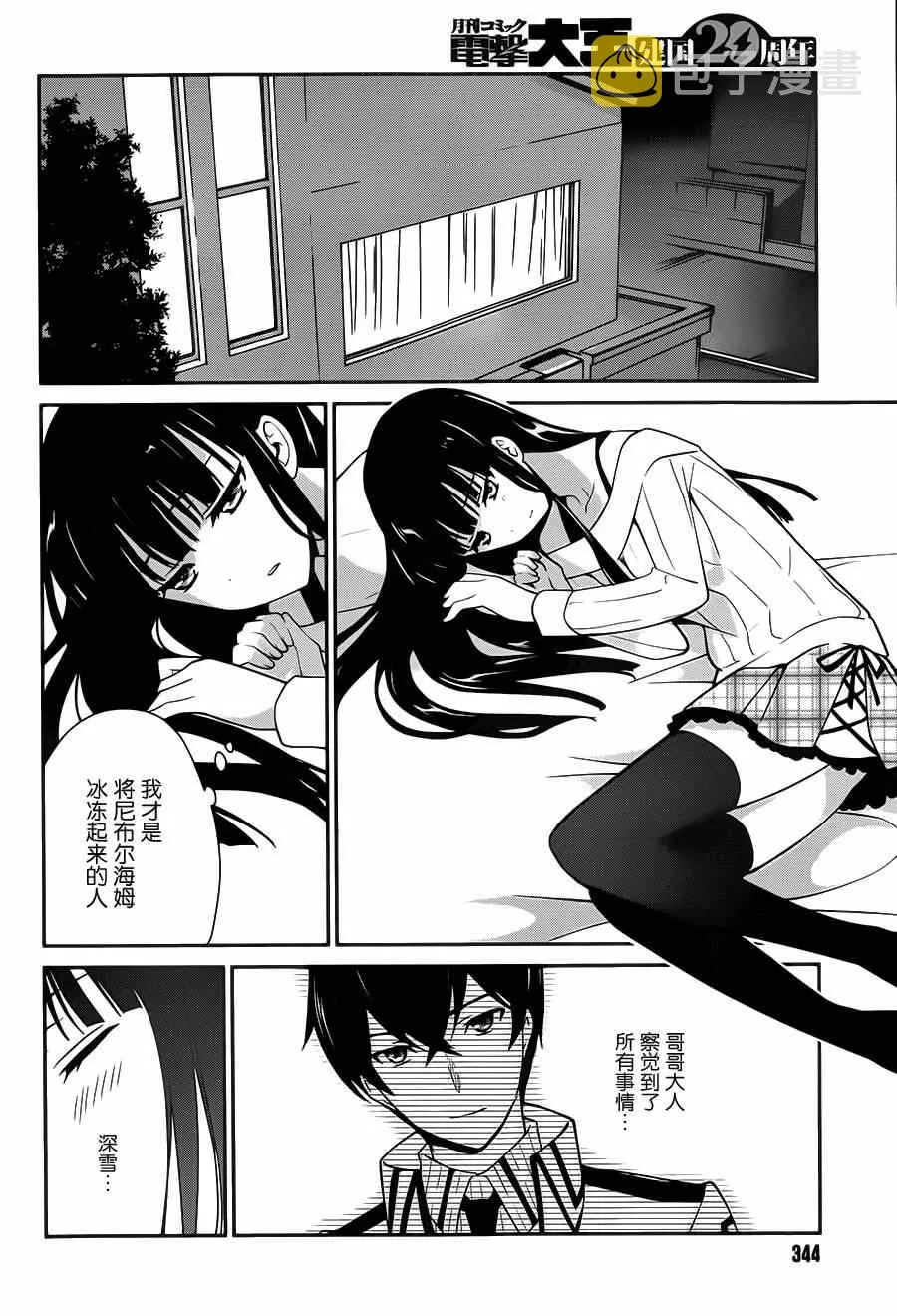 第23话 第20页