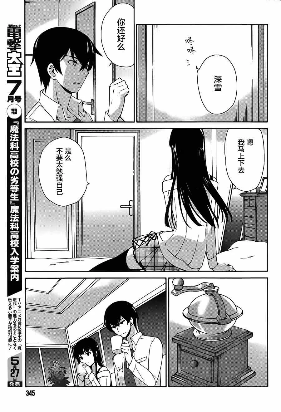 第23话 第21页