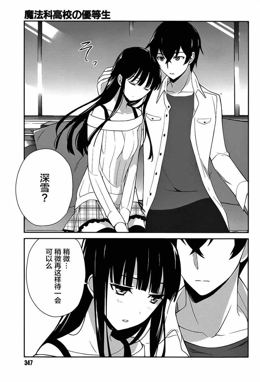 第23话 第23页