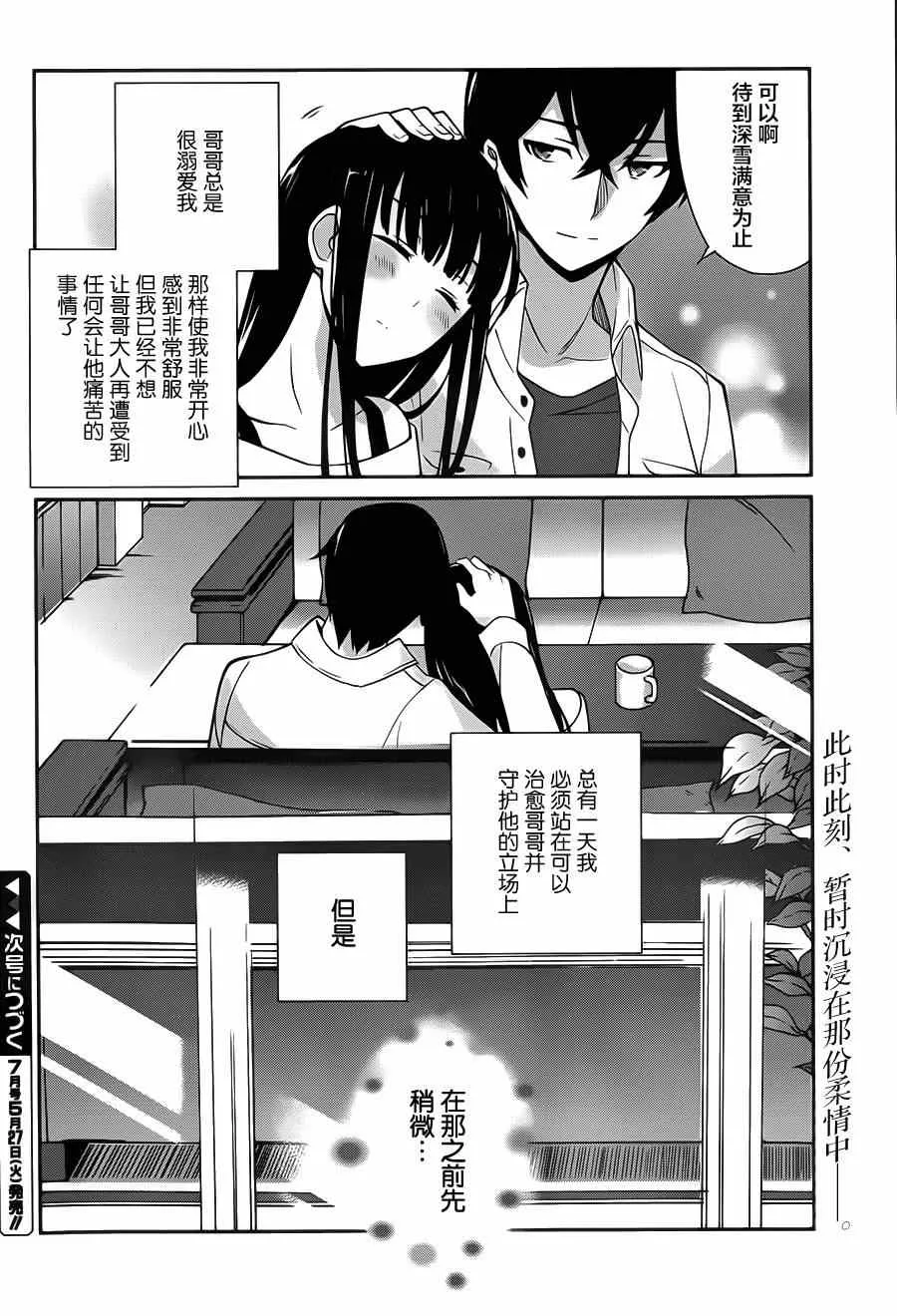 第23话 第24页