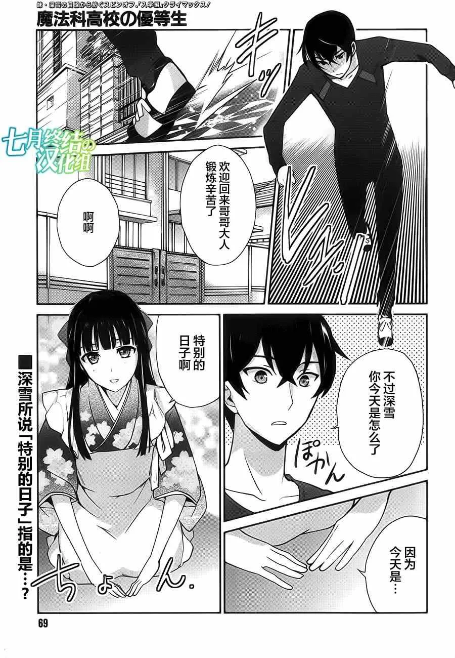 第24话 第1页