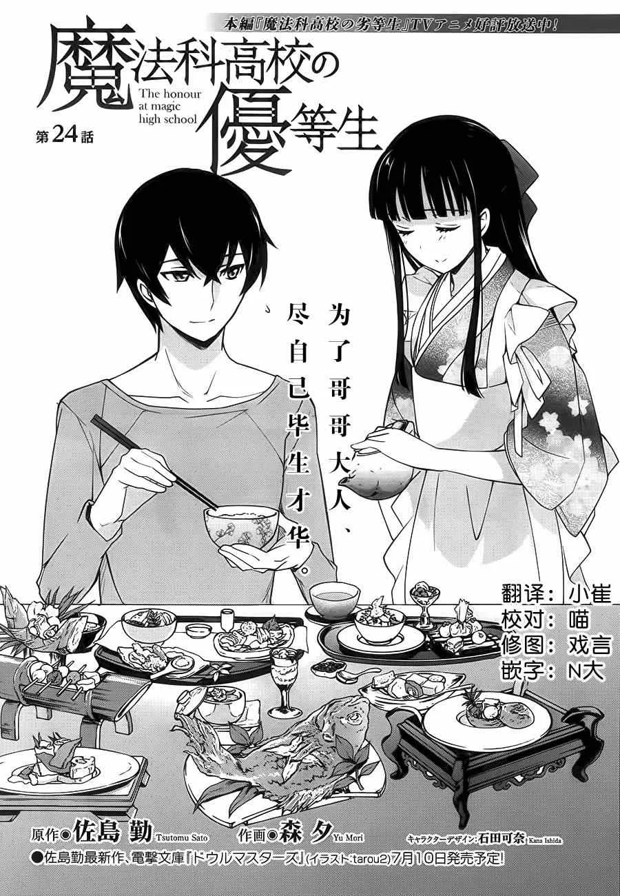 第24话 第2页
