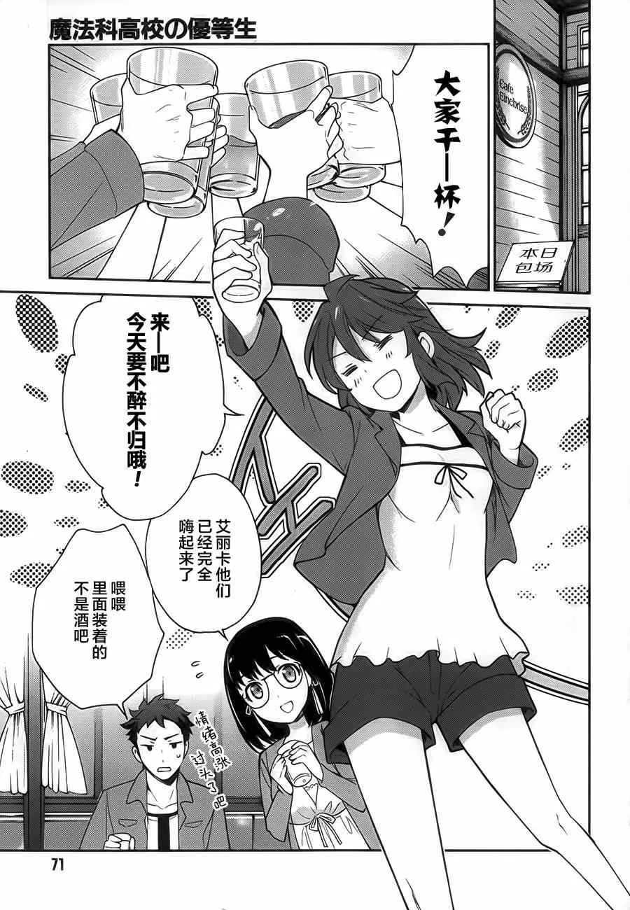 第24话 第3页
