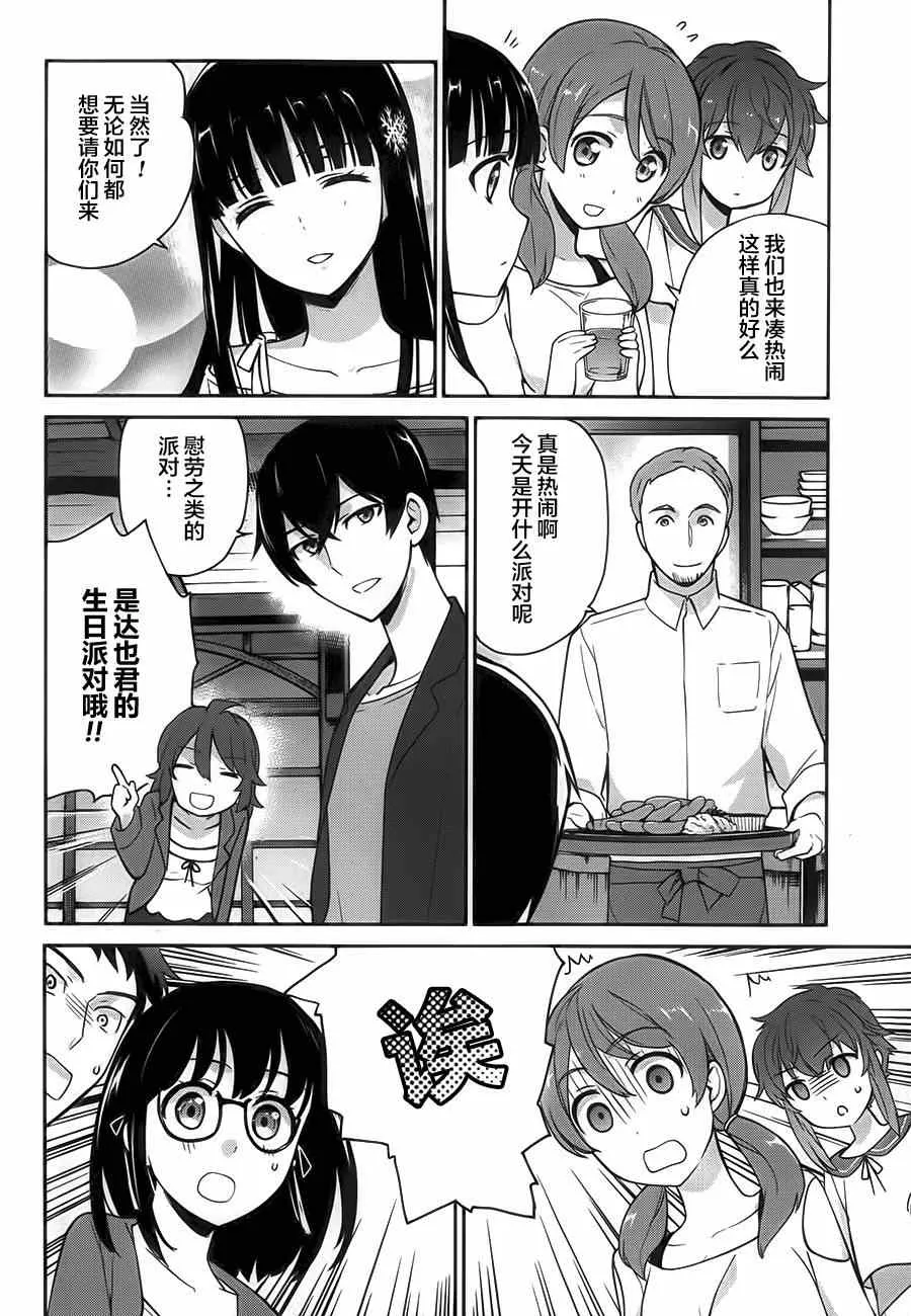 第24话 第4页