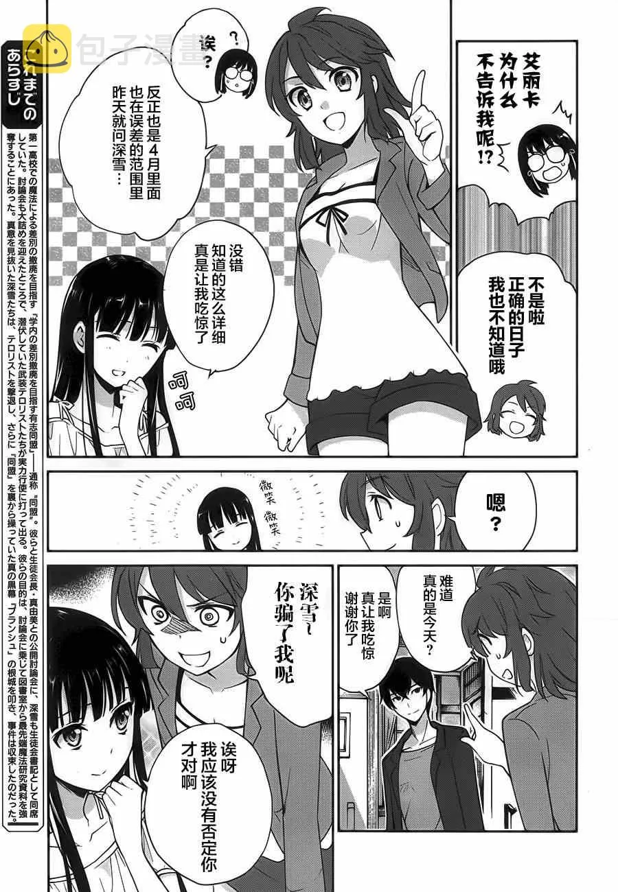 第24话 第5页
