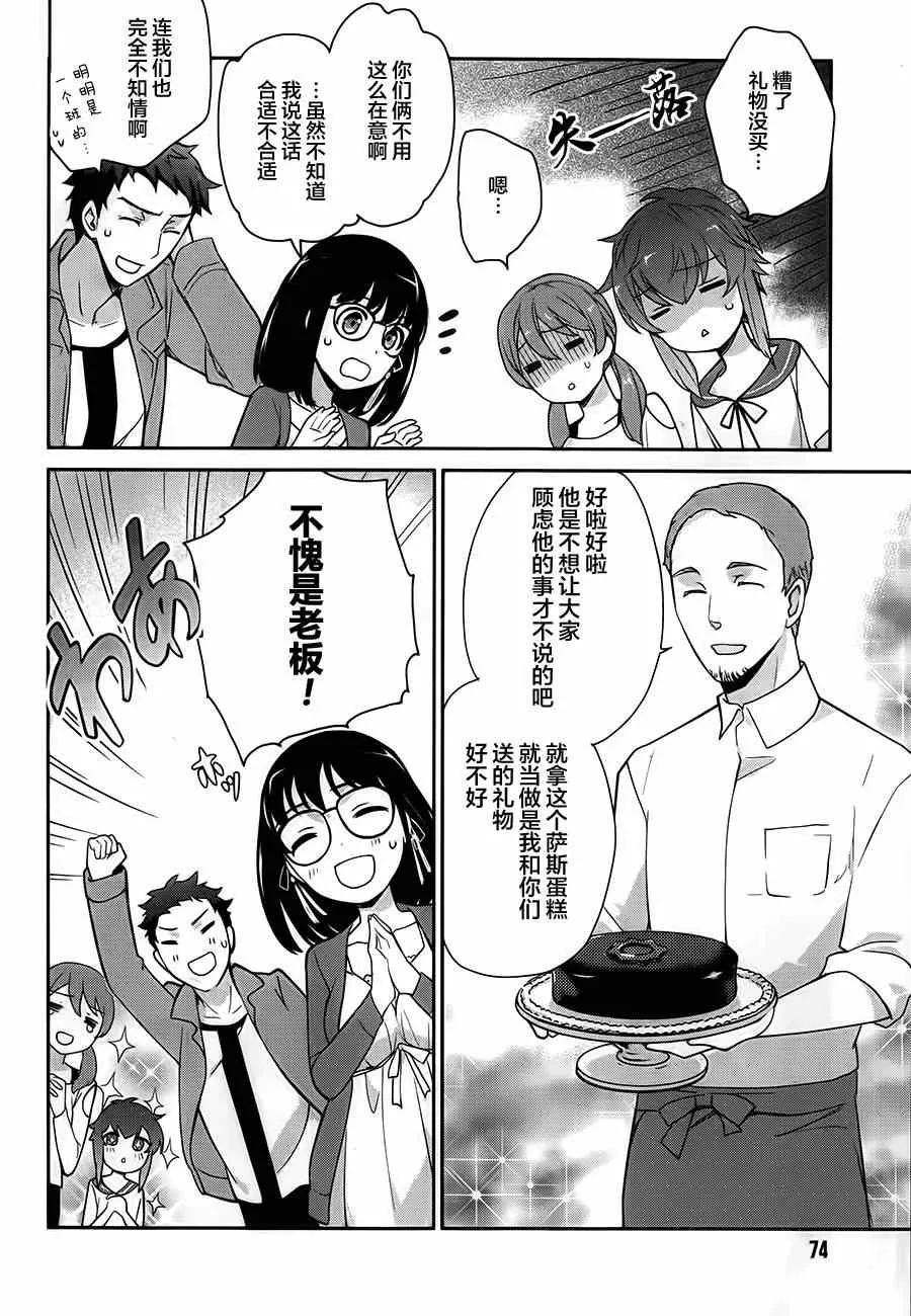 第24话 第6页