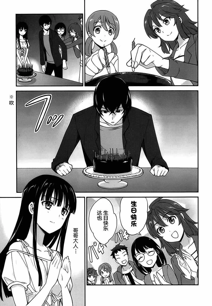 第24话 第7页