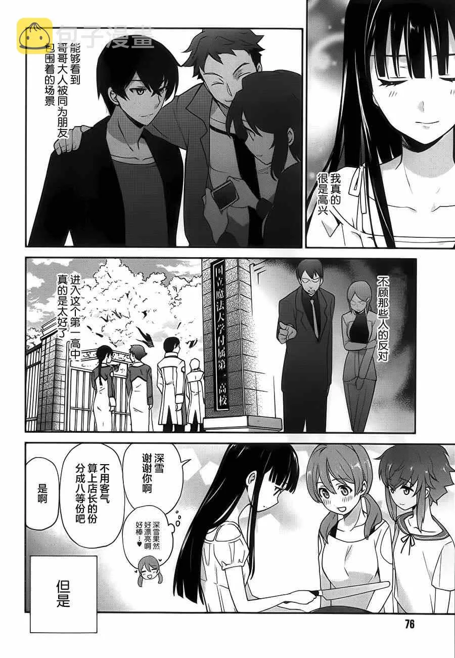 第24话 第8页