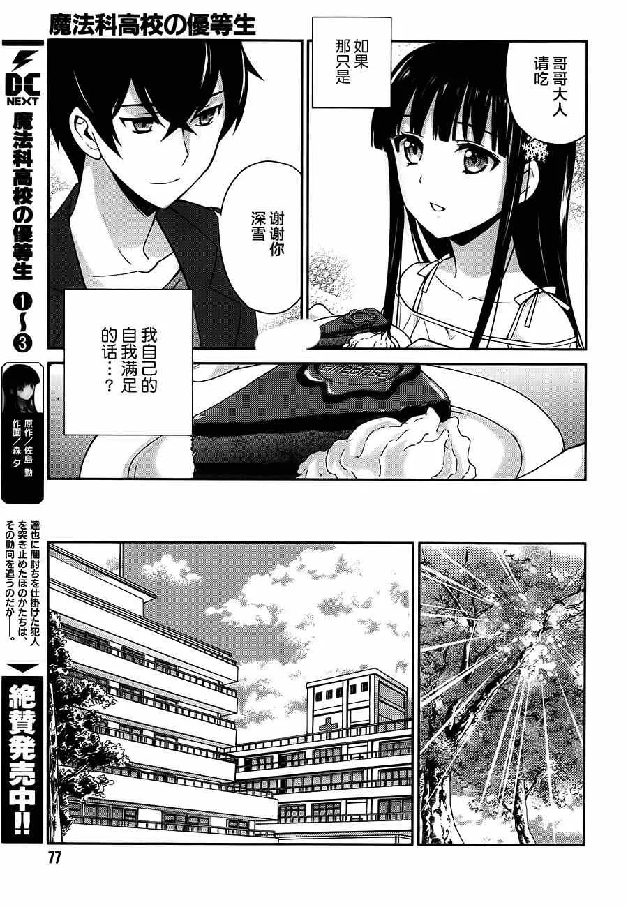 第24话 第9页