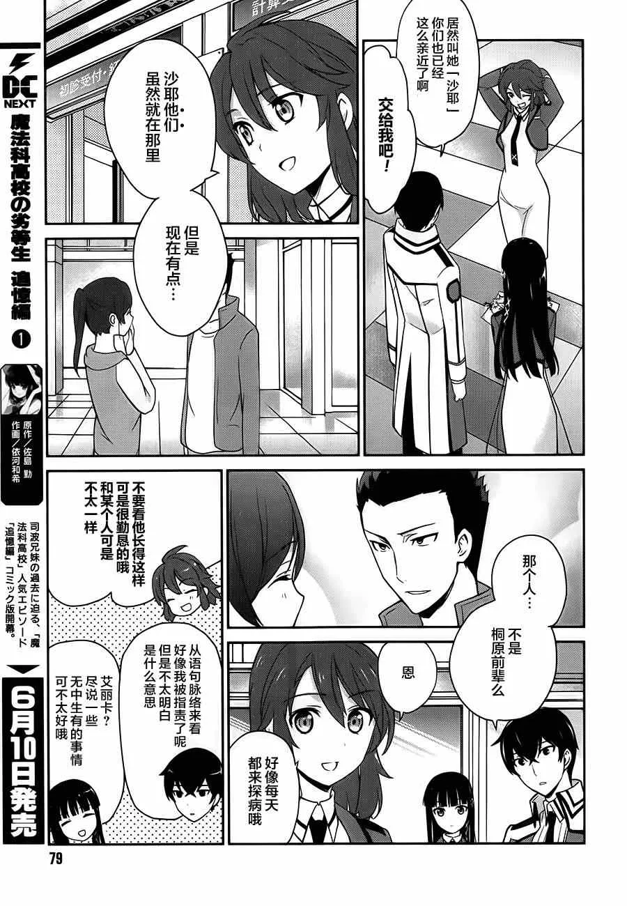 第24话 第11页