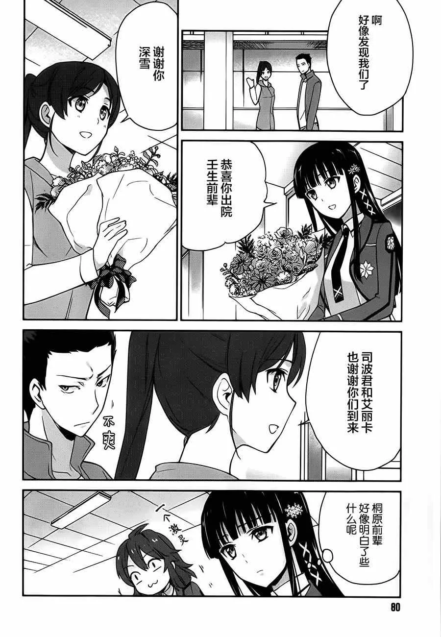 第24话 第12页