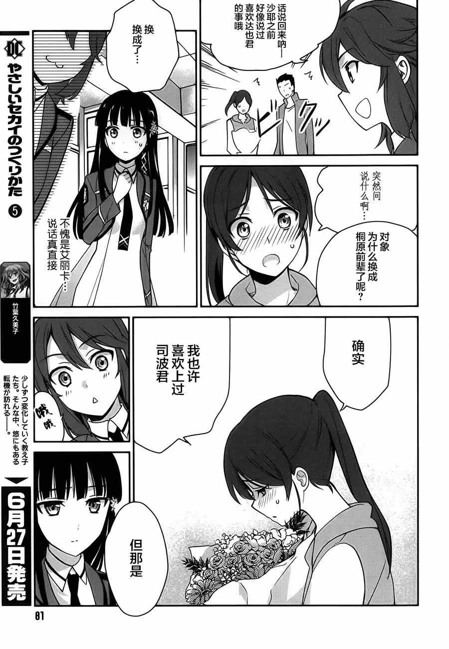 第24话 第13页