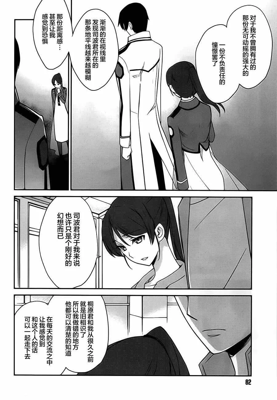 第24话 第14页
