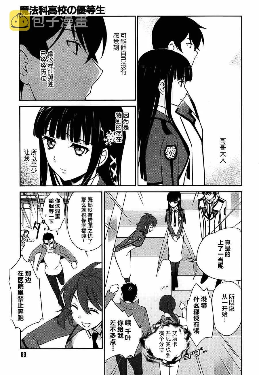 第24话 第15页