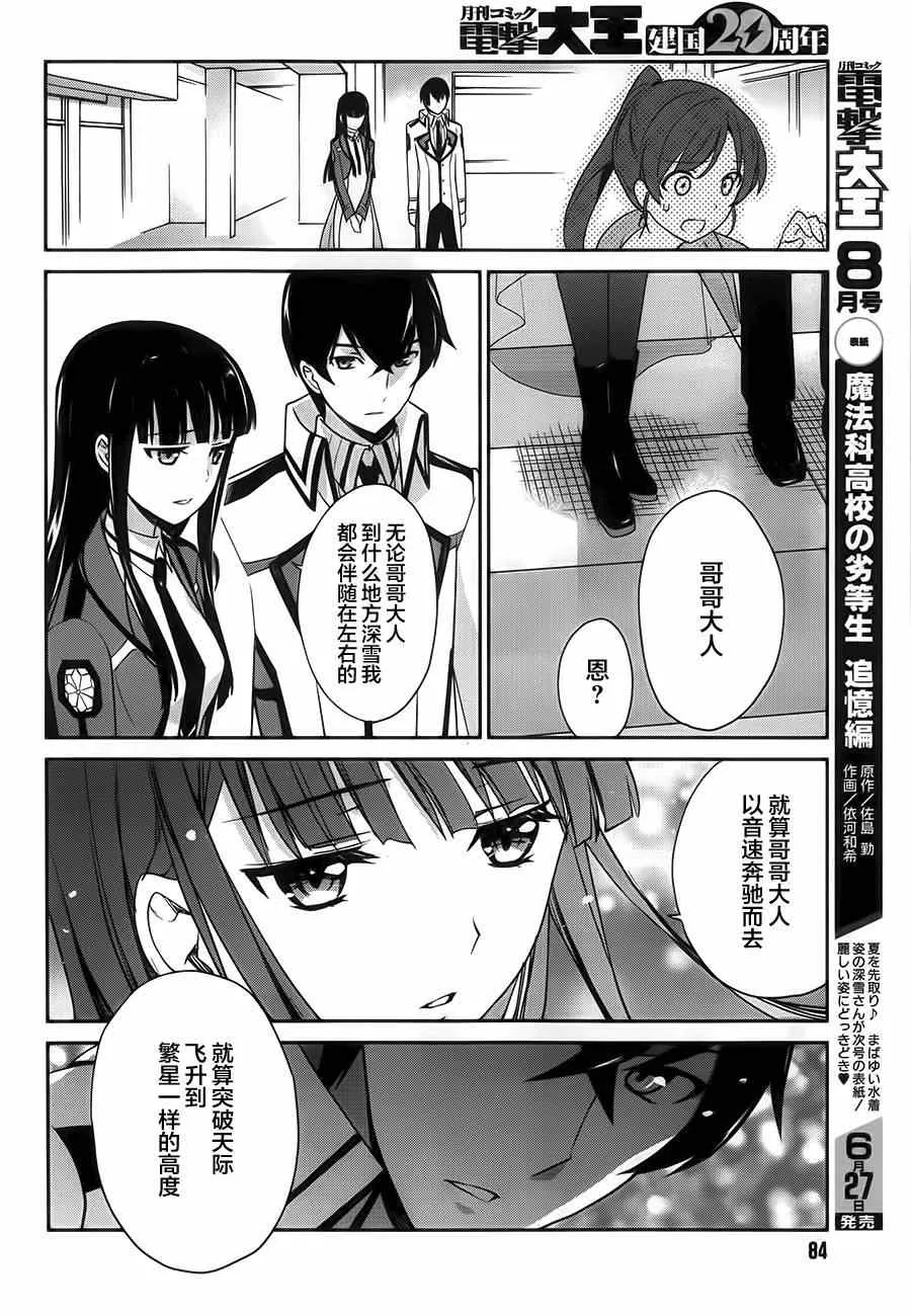 第24话 第16页