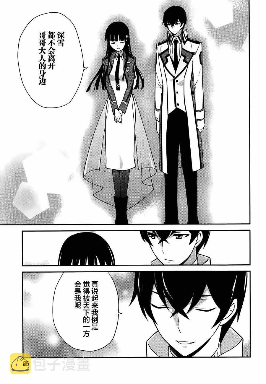 第24话 第17页