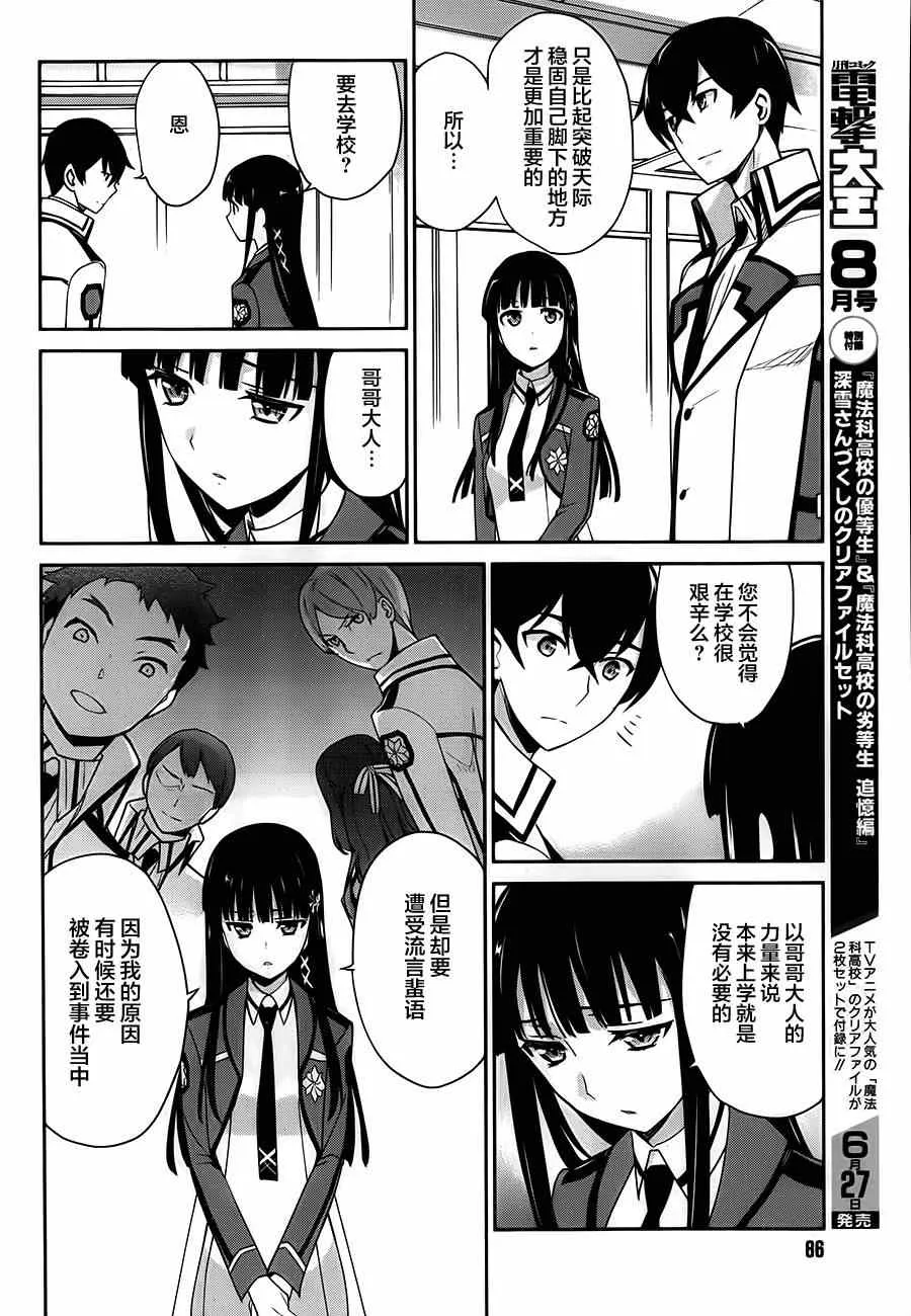 第24话 第18页