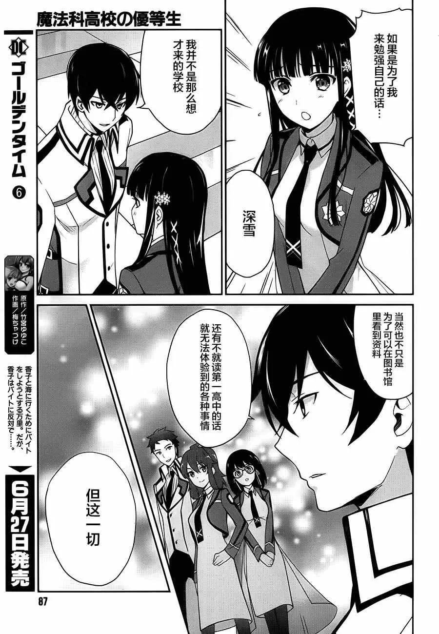 第24话 第19页