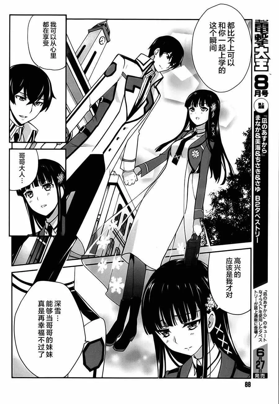 第24话 第20页