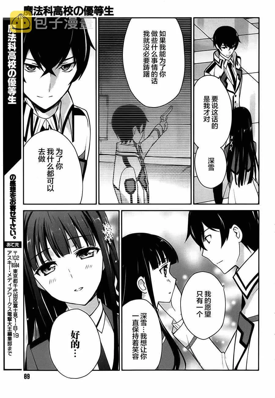 第24话 第21页