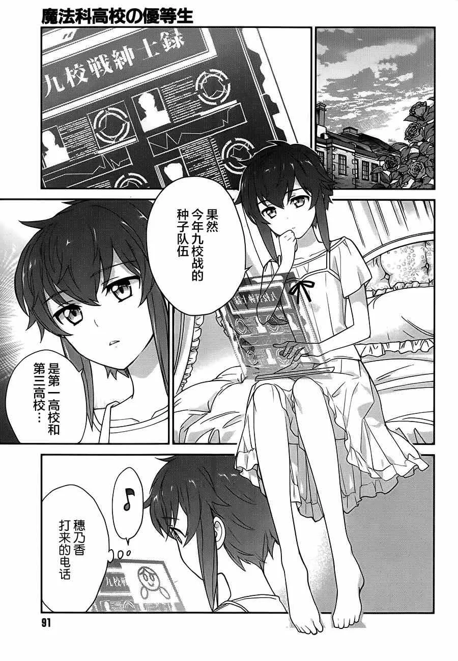 第24话 第23页