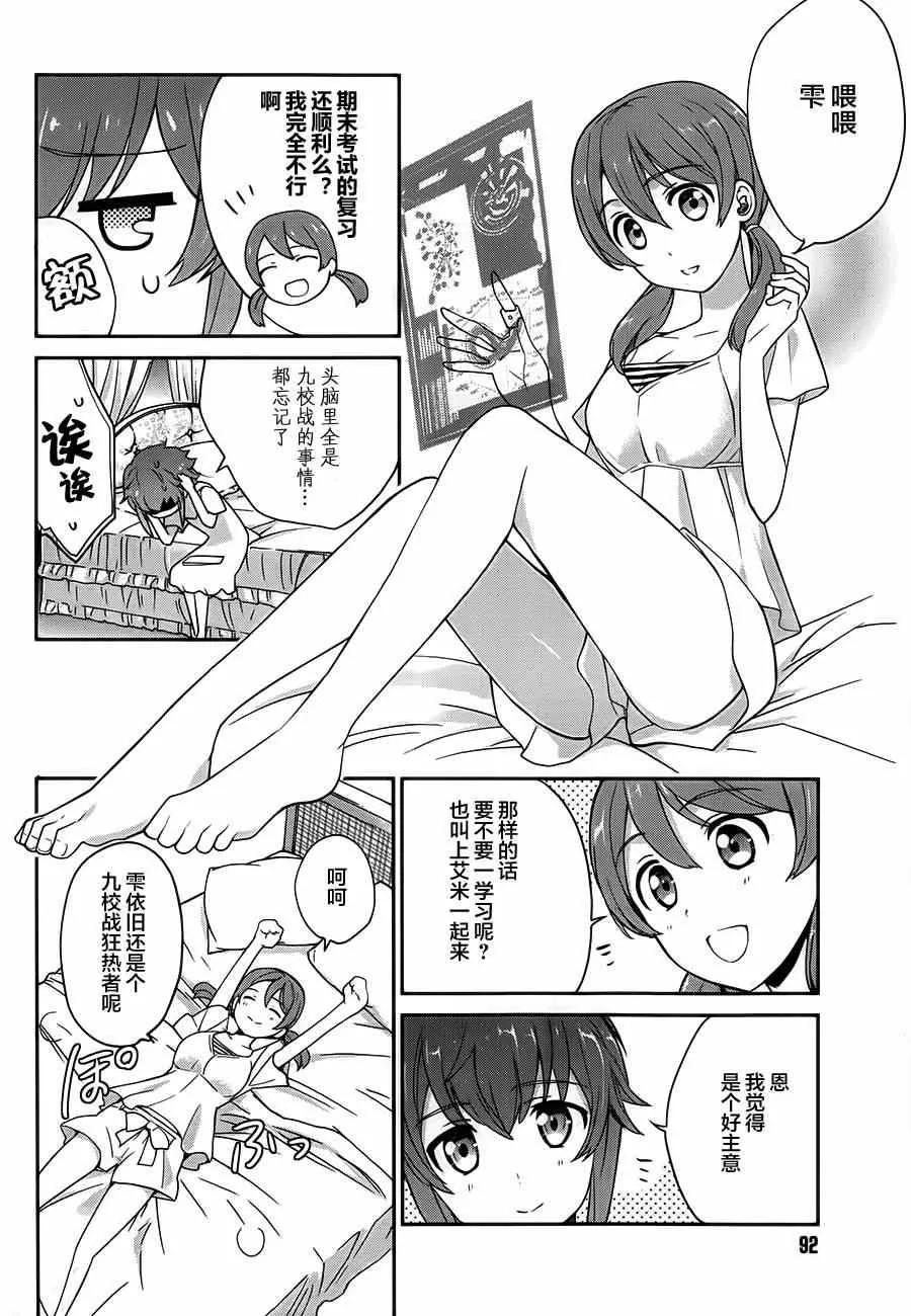 第24话 第24页