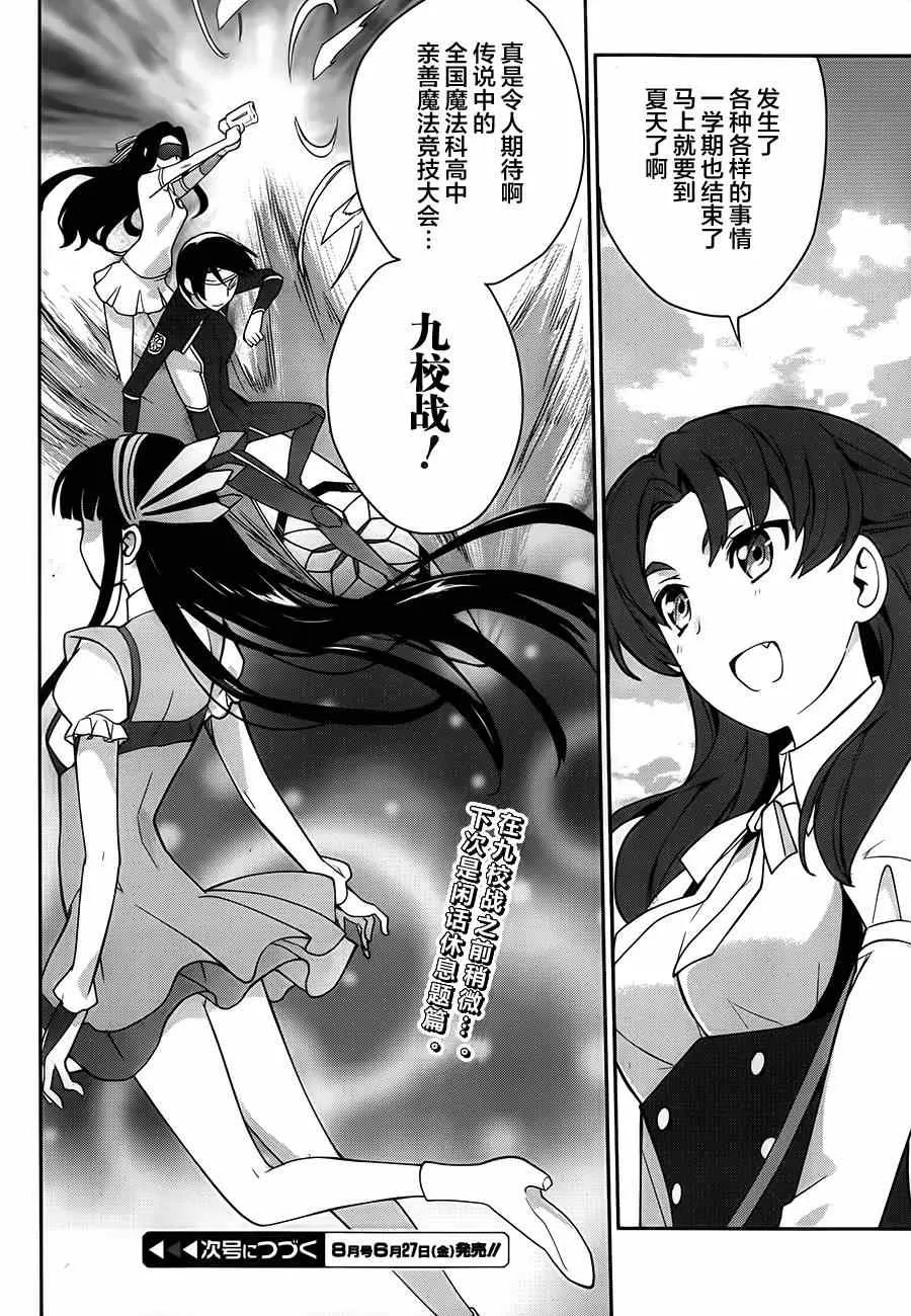 第24话 第26页