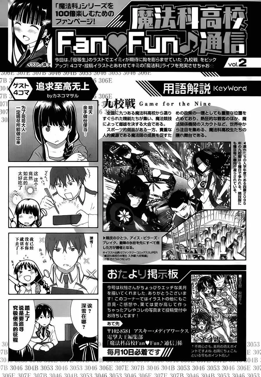 第24话 第27页