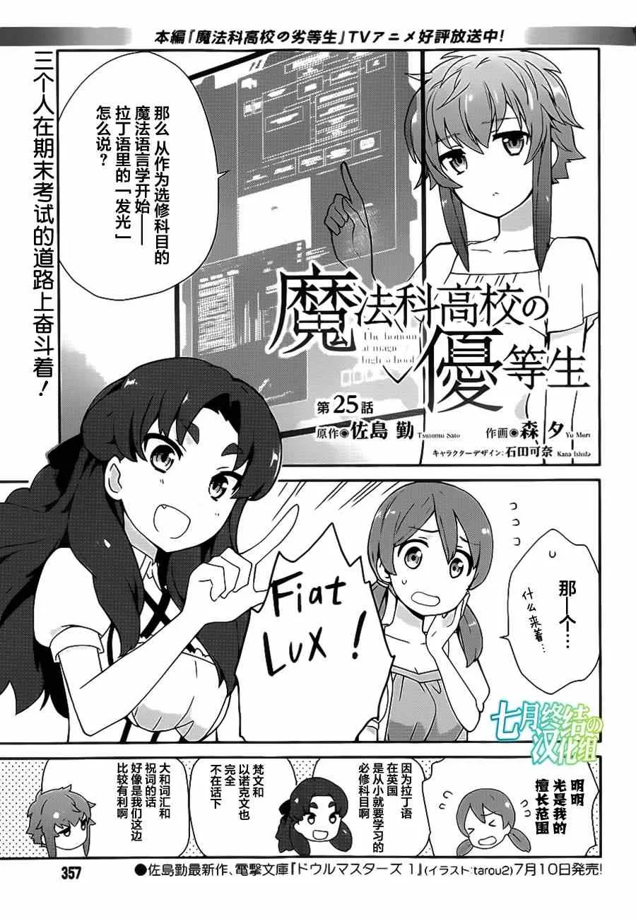 第25话 第1页