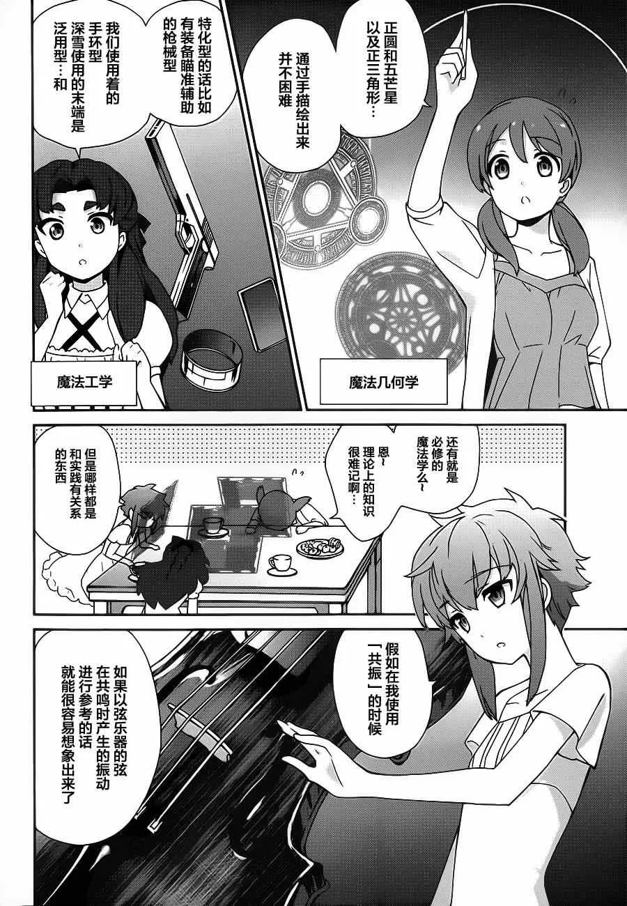 第25话 第2页