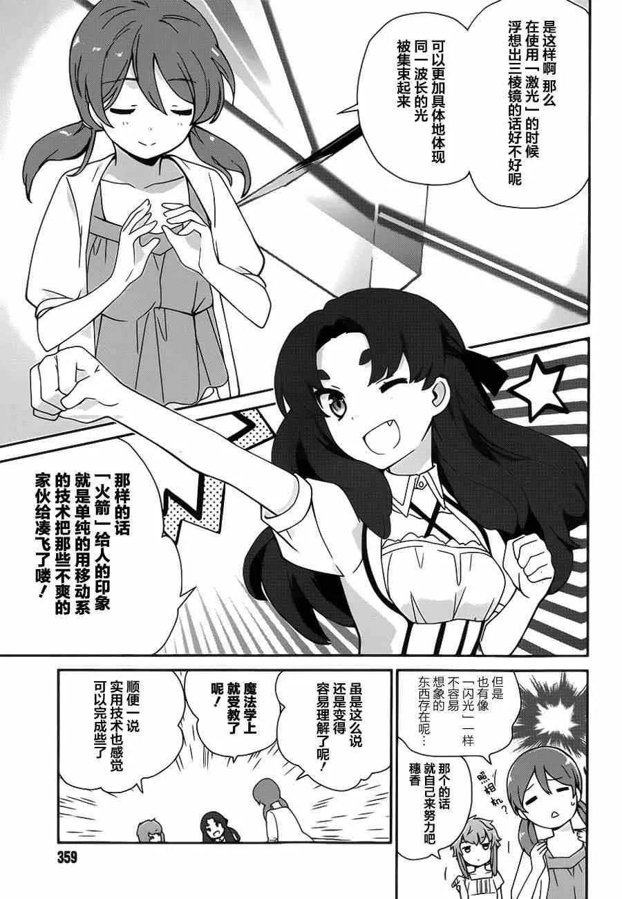第25话 第3页