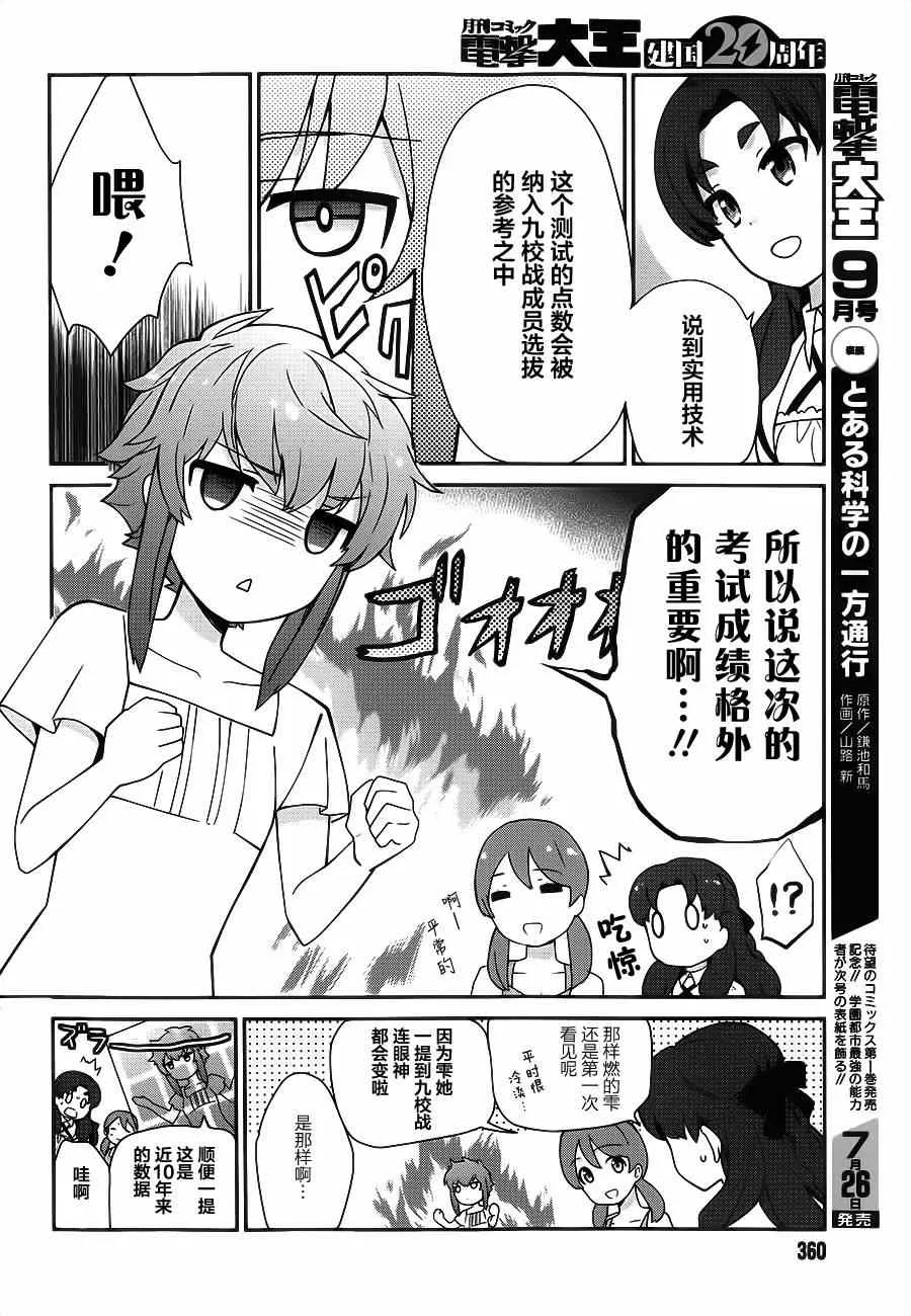 第25话 第4页