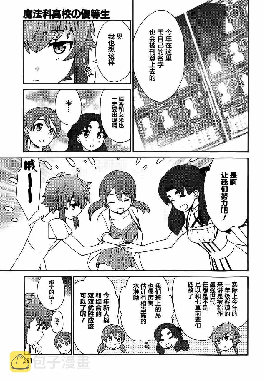 第25话 第5页