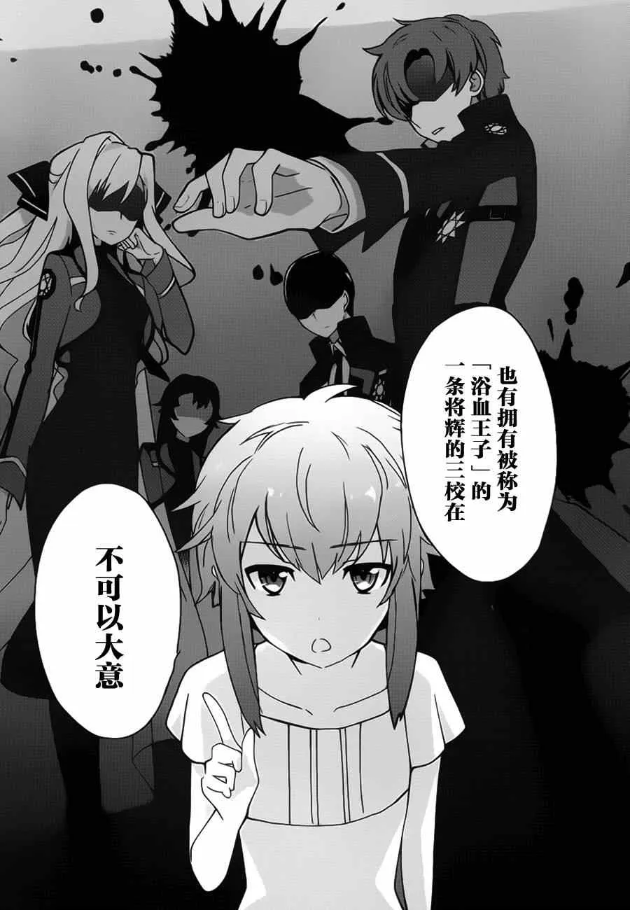 第25话 第6页
