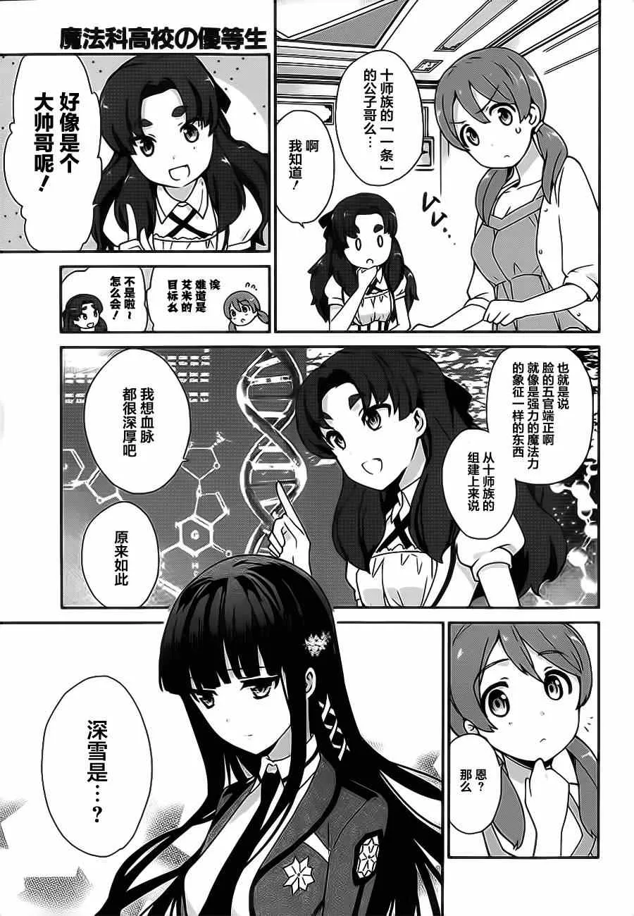 第25话 第7页