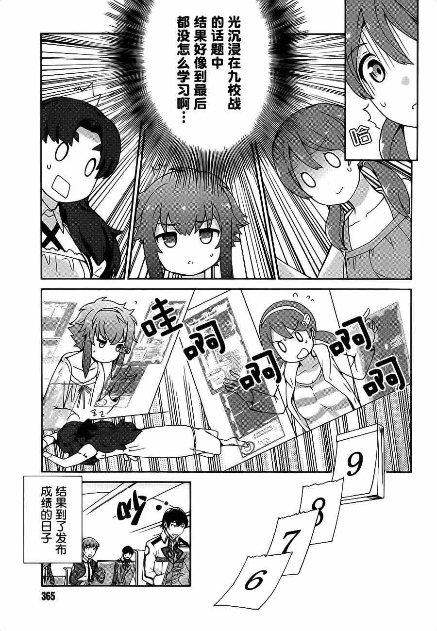 第25话 第9页