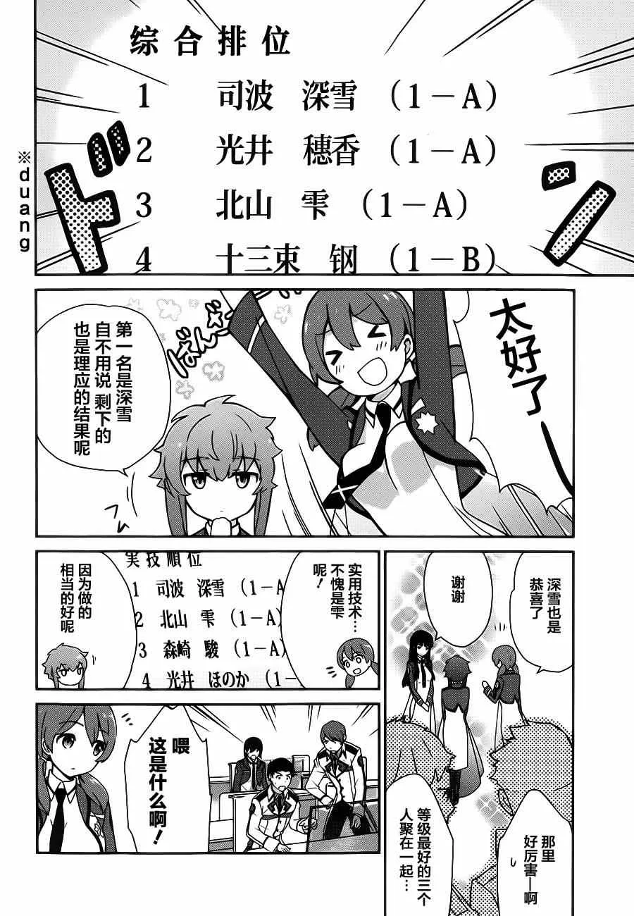 第25话 第10页
