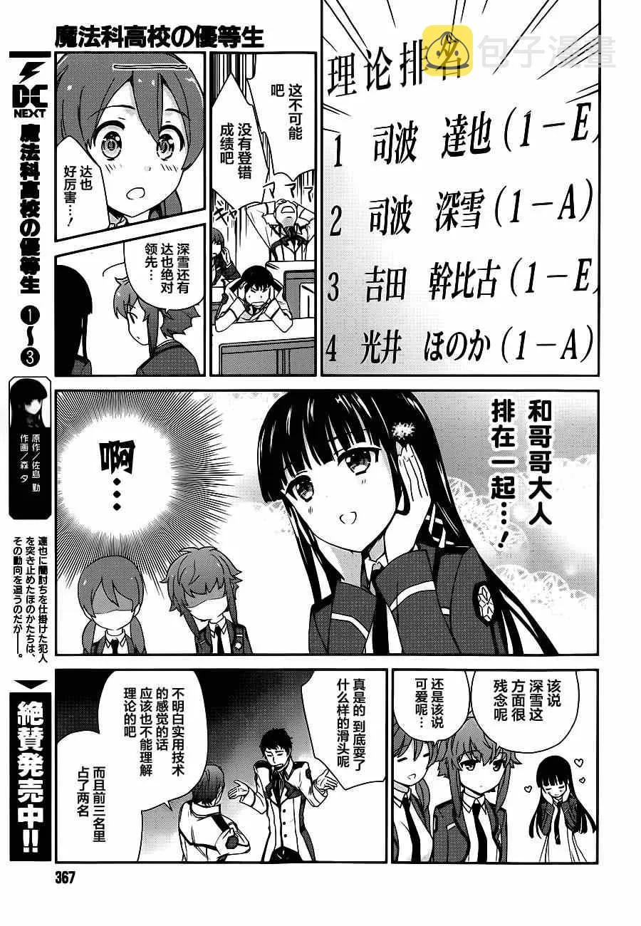第25话 第11页