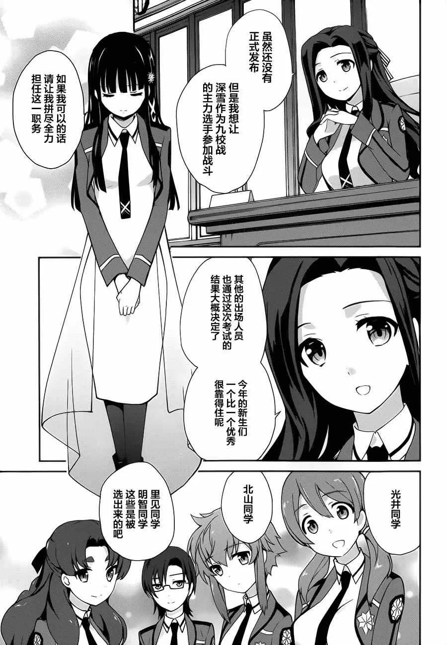 第25话 第13页
