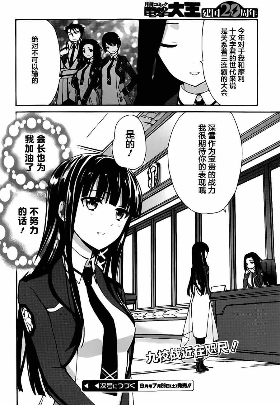 第25话 第14页
