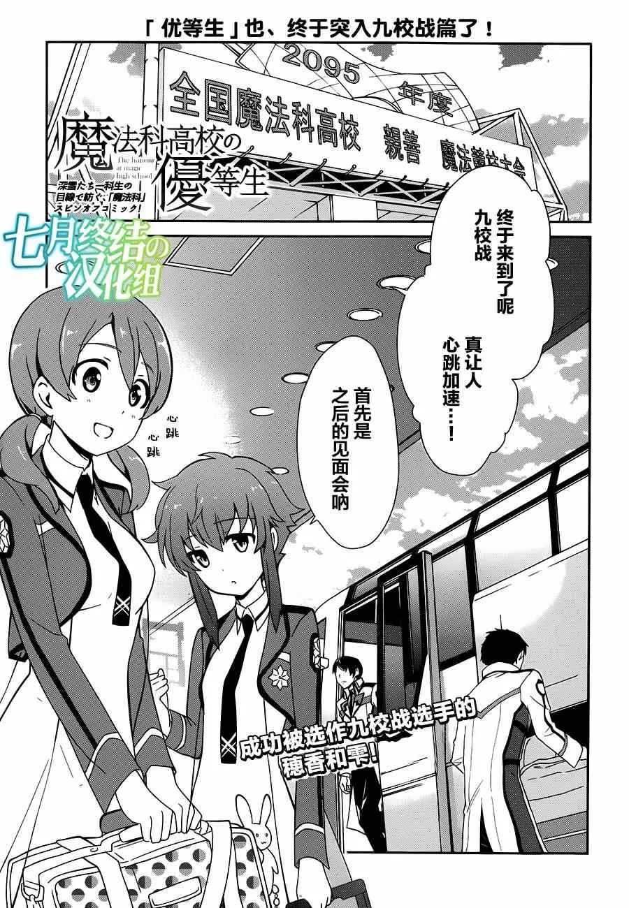 第26话 第1页