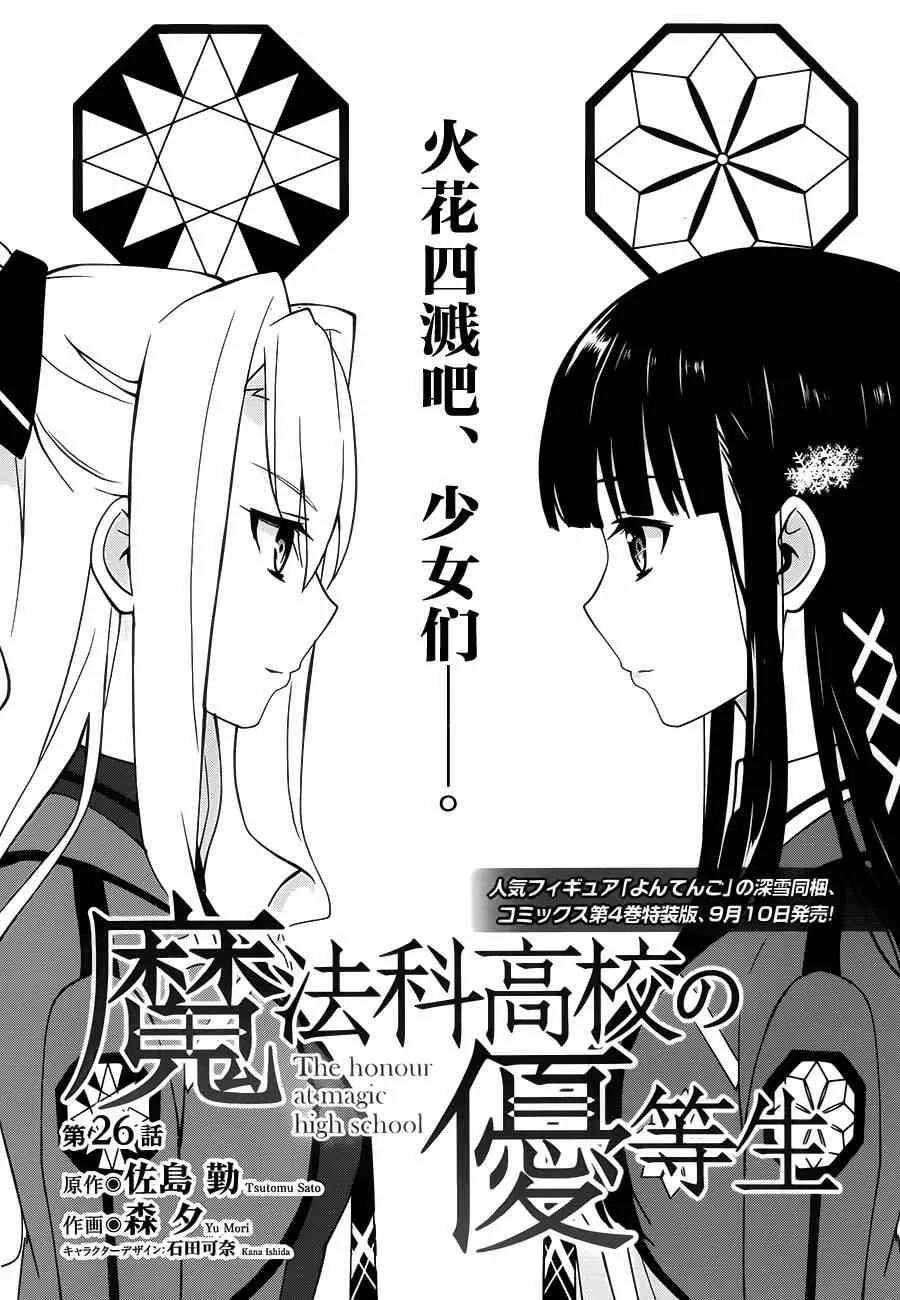 第26话 第2页