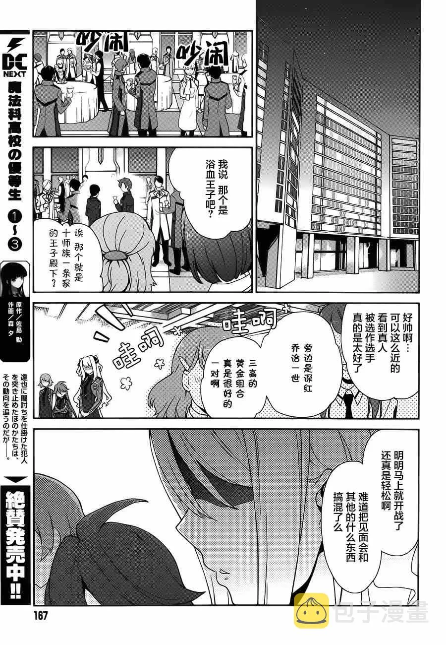 第26话 第3页